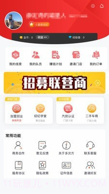 多次方汽车截图4 多次方汽车截图4