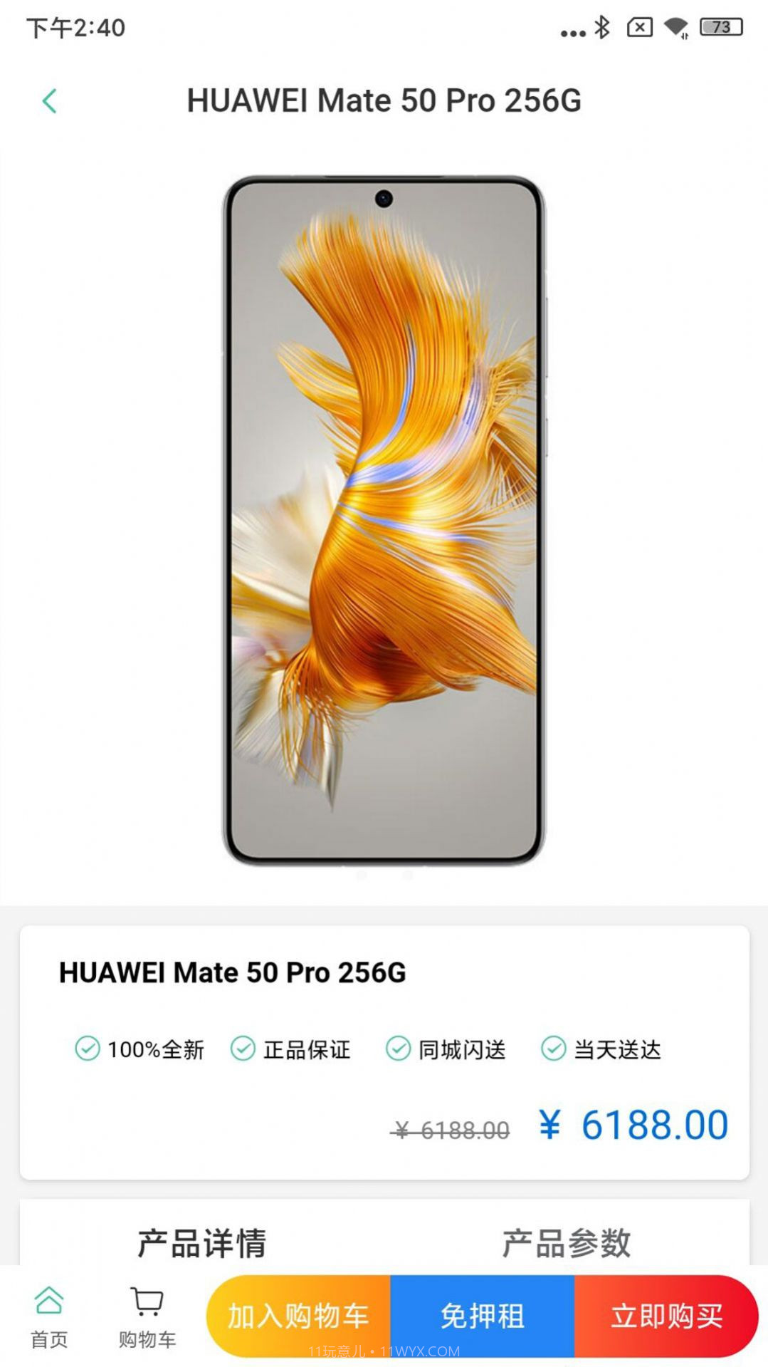 第九站截图3 第九站截图3