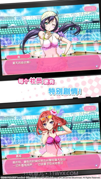 Love Live!学园偶像祭截图1 Love Live!学园偶像祭截图1
