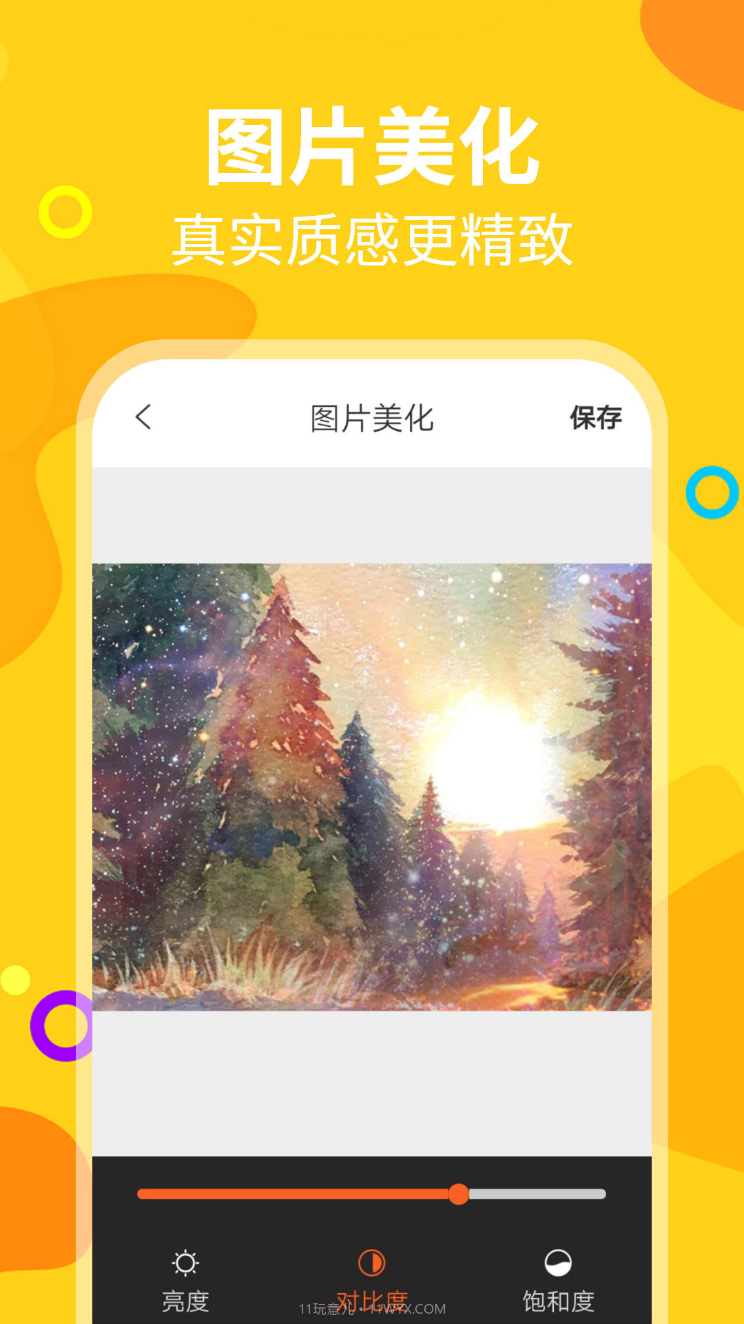 长截图助手截图1