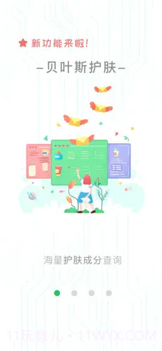 柠绿截图1 柠绿截图1