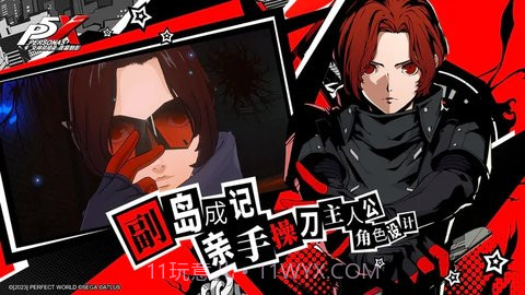 女神异闻录(PERSONA OA)截图3 女神异闻录(PERSONA OA)截图3