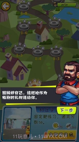 谁是枪神截图4 谁是枪神截图4