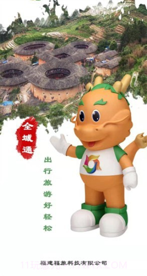 全域通截图1 全域通截图1