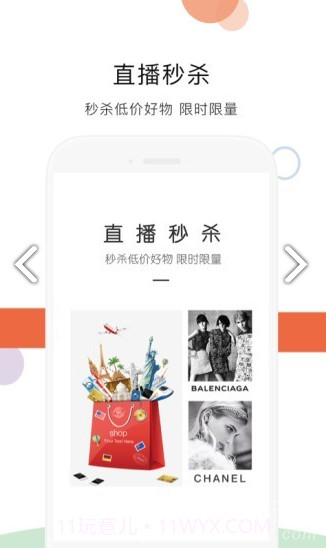 喜刷刷(喜刷刷网店联盟)V1.1.3 安卓免费版截图2