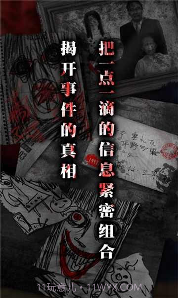 怨宅:零之章截图1