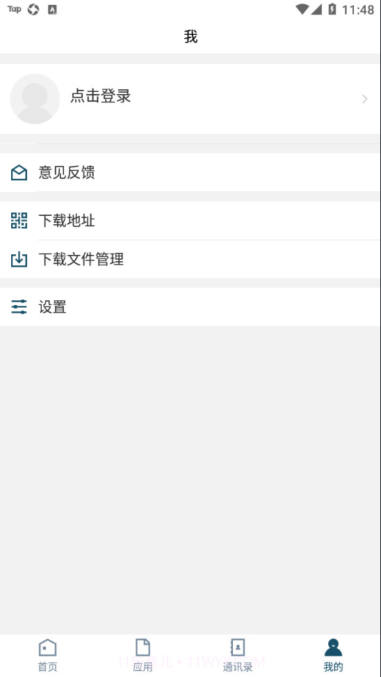 聊城大学东昌学院截图3