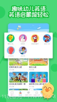 多多早教下载安装截图5