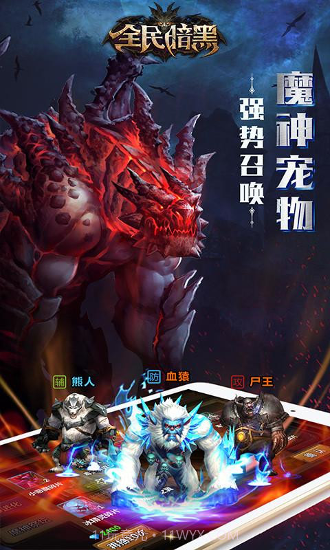 全民暗黑截图4 全民暗黑截图4