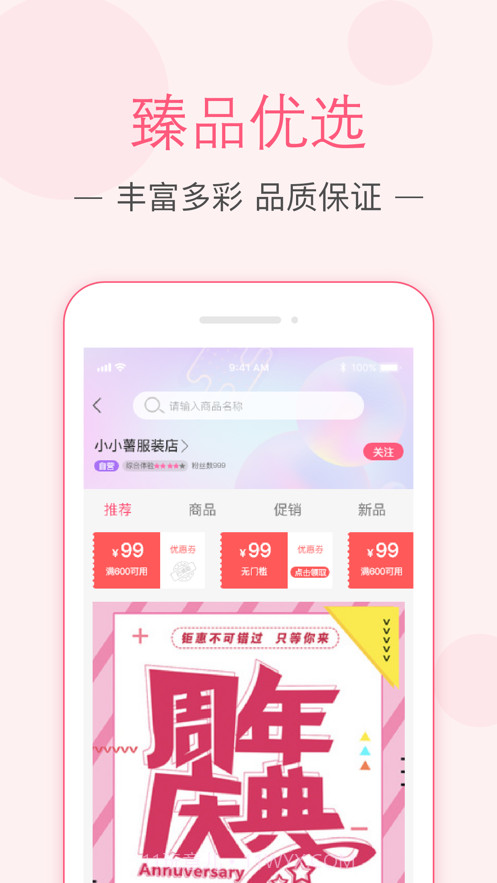 紫薯嗨购截图5