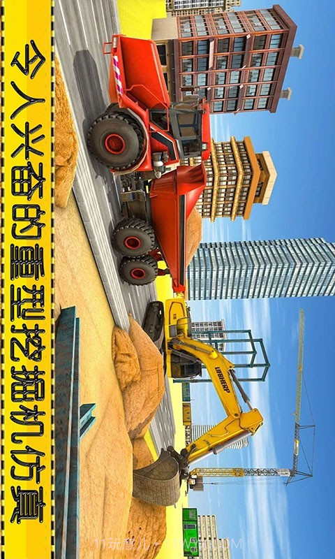 模拟挖掘机3D城市建造截图2 模拟挖掘机3D城市建造截图2