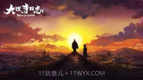 大理寺日志截图2