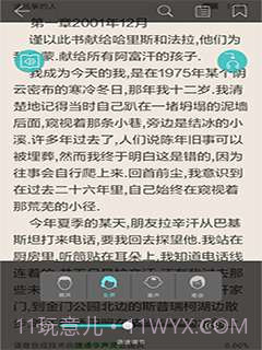 天行听书截图3 天行听书截图3