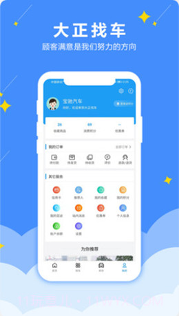 大正找车截图3 大正找车截图3