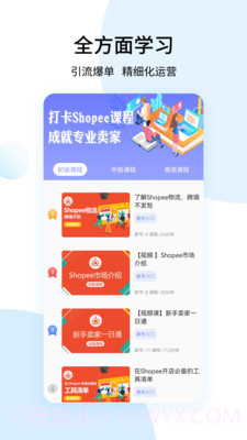 shopee卖家截图1 shopee卖家截图1