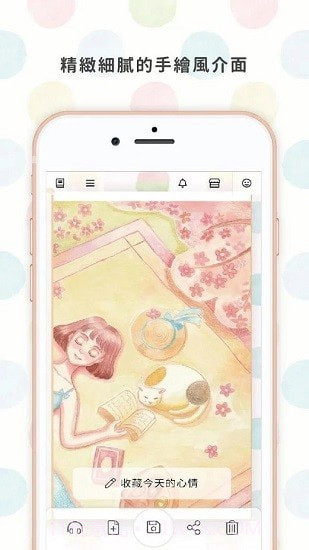 温度日记截图2 温度日记截图2