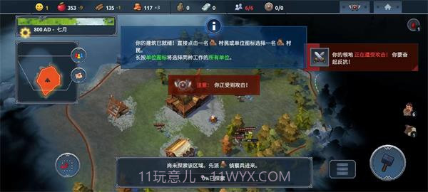 北境之地中文版截图1 北境之地中文版截图1