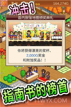 暖暖温泉乡中文版截图3 暖暖温泉乡中文版截图3