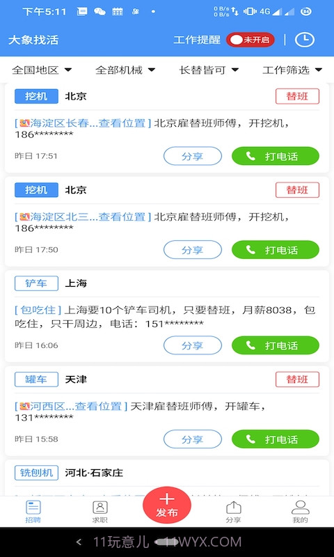 大象机械截图1 大象机械截图1