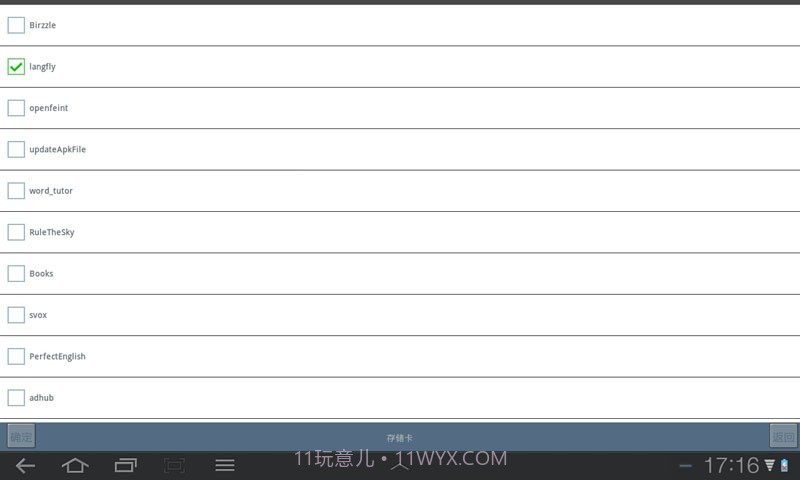 能飞视听学习软件截图4 能飞视听学习软件截图4