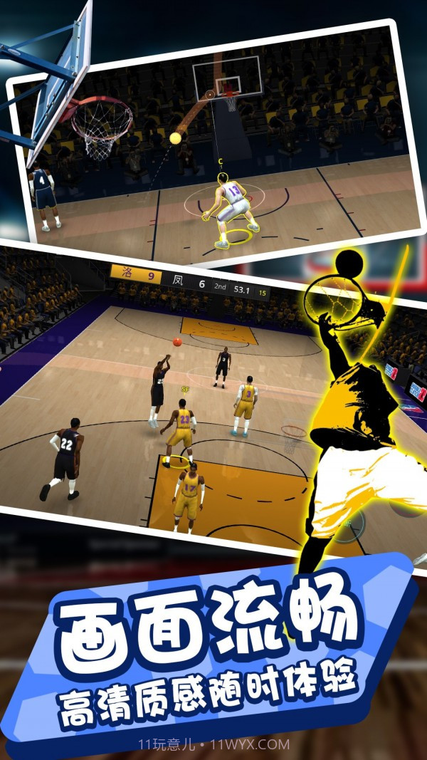 灌篮模拟器截图1