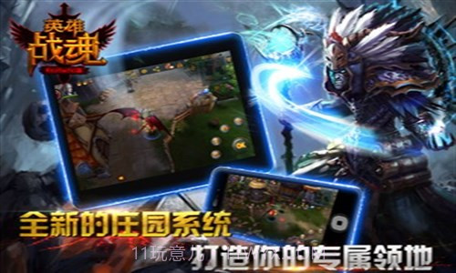 英雄战魂截图5