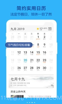 布谷鸟闹钟截图2 布谷鸟闹钟截图2