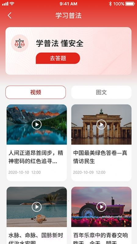 中青优教截图4