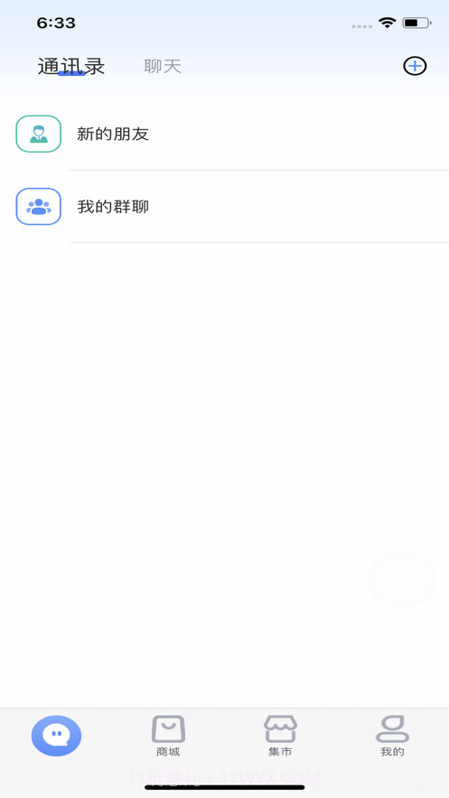 玉玄道健康截图4