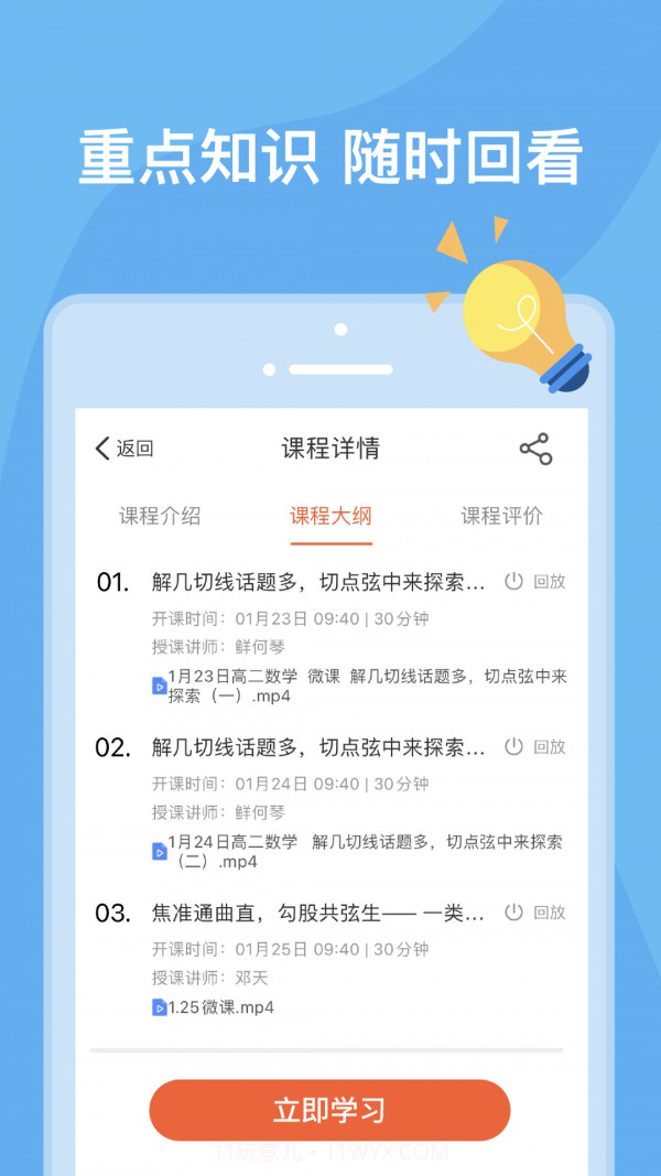 文殊截图4