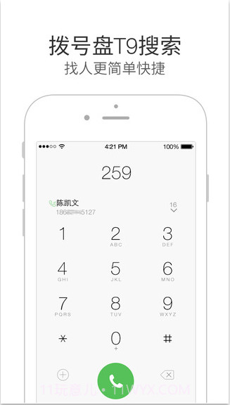微信电话本截图5