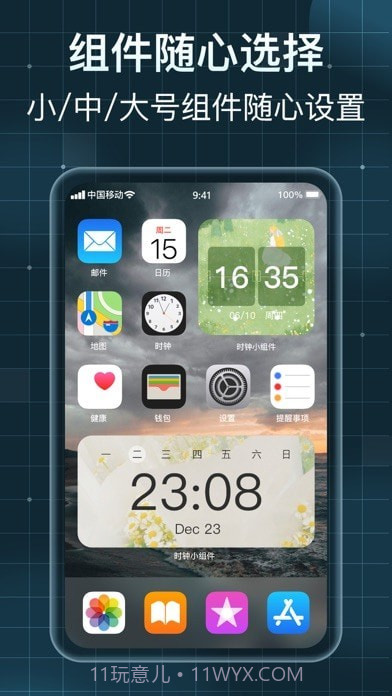 时钟小组件Pro 截图4 时钟小组件Pro 截图4