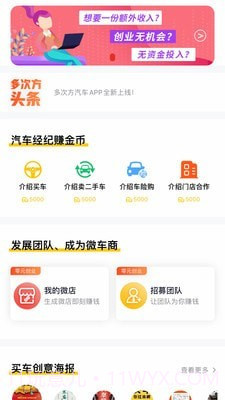 多次方汽车截图3 多次方汽车截图3