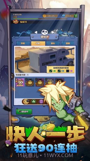 僵尸对决明日守护截图2 僵尸对决明日守护截图2