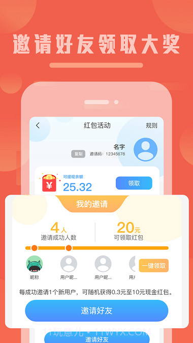 Balilar维语输入法截图3