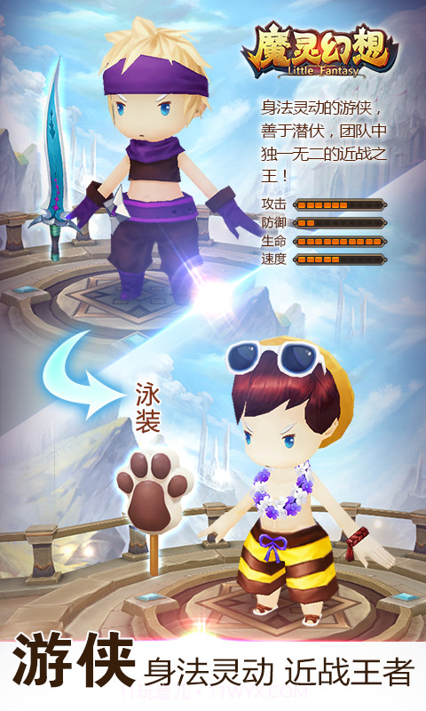 魔灵幻想截图2 魔灵幻想截图2