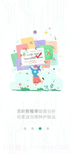 柠绿截图2 柠绿截图2