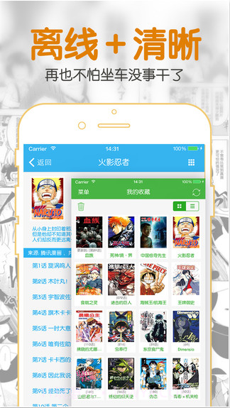聚合漫画王截图3