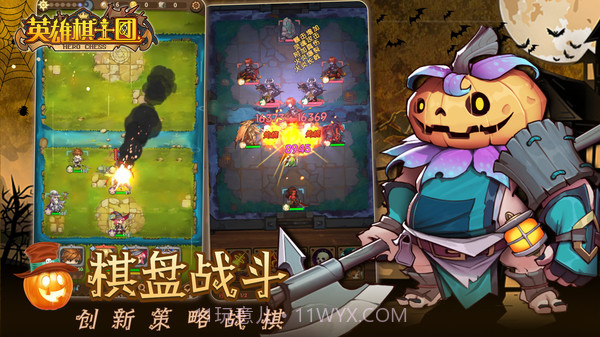 英雄棋士团截图3