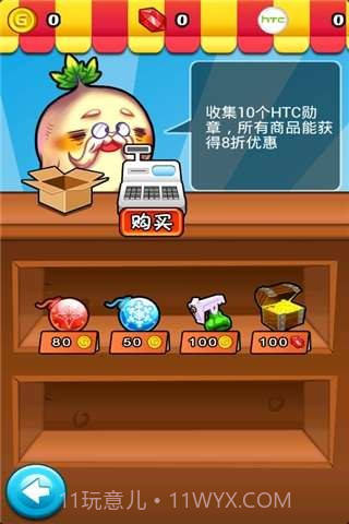 燃烧的蔬菜截图5