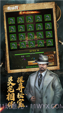 摸金校尉之西夏迷踪截图4