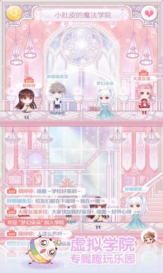 小肚皮减肥截图4 小肚皮减肥截图4