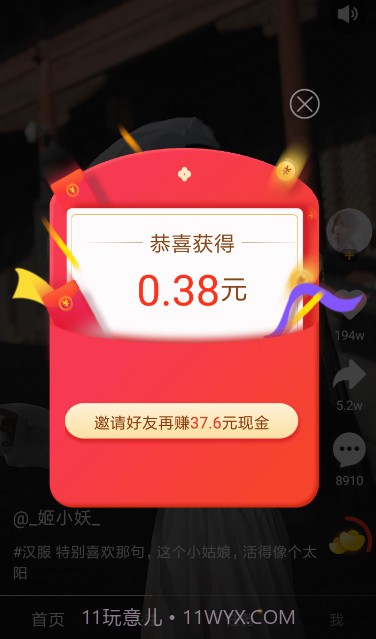 刷宝官方版截图1