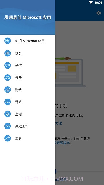 Link to Windows截图3