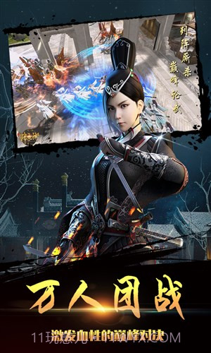 少年锦衣卫截图2