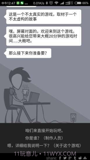 出柜模拟器截图2