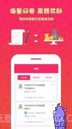 研之有礼截图3 研之有礼截图3