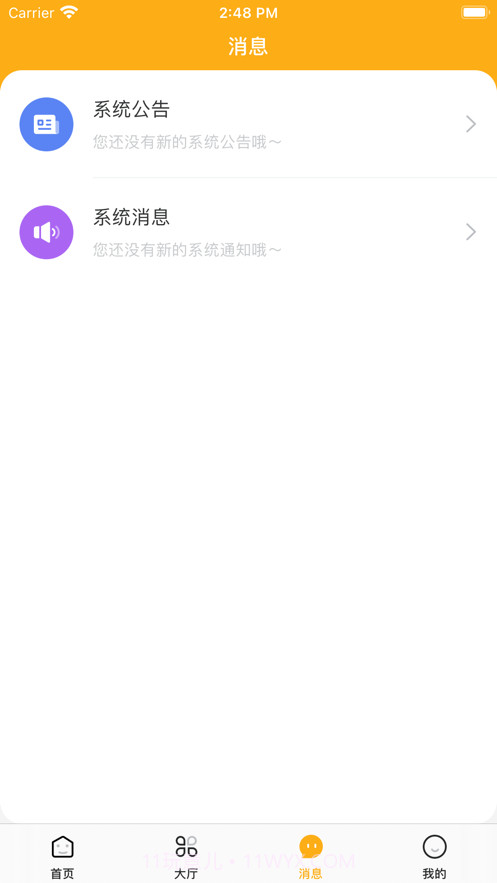 趣闲众帮截图3