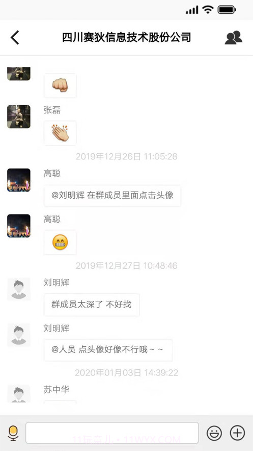 爱米哒哒IM截图4