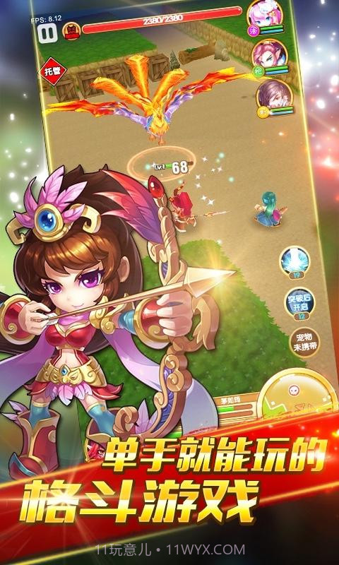 蜀山萌仙传截图1 蜀山萌仙传截图1